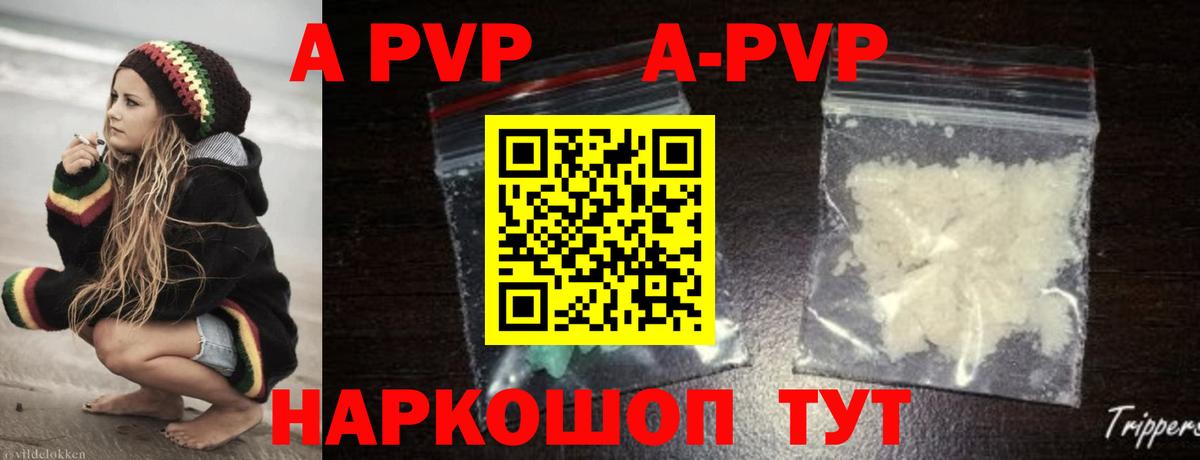 Невинномысск  Альфа ПВП Соль  А ПВП СК  Вход с VPN  Alpha-PVP кристаллы 