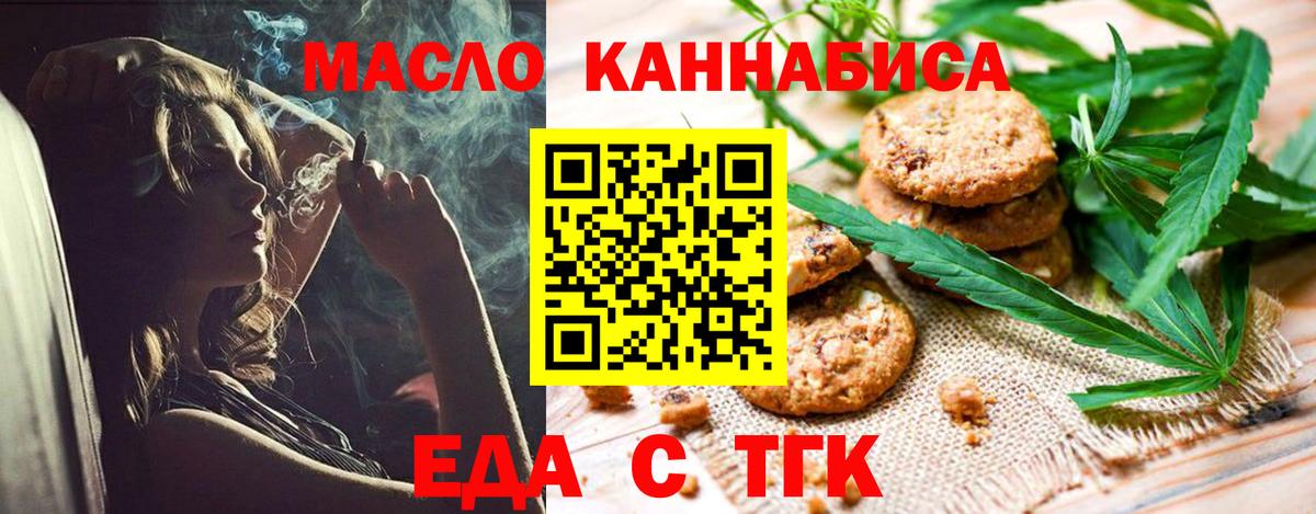 Canna-Cookies марихуана  Вход с VPN  Невинномысск 