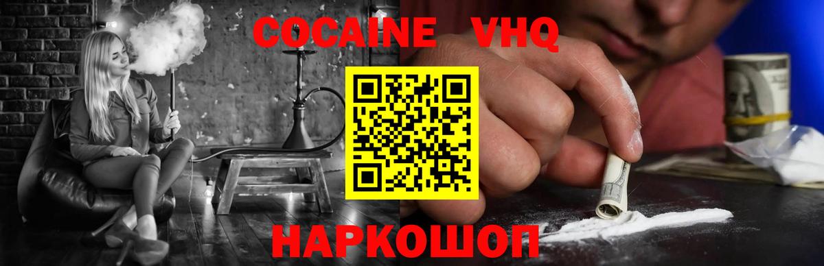 COCAIN Боливия  Вход с VPN  Невинномысск 