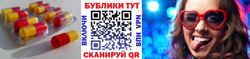 Ecstasy XTC  Невинномысск 