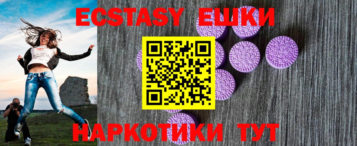 ЭКСТАЗИ Punisher  Ecstasy DUBAI  Вход с VPN  Невинномысск 