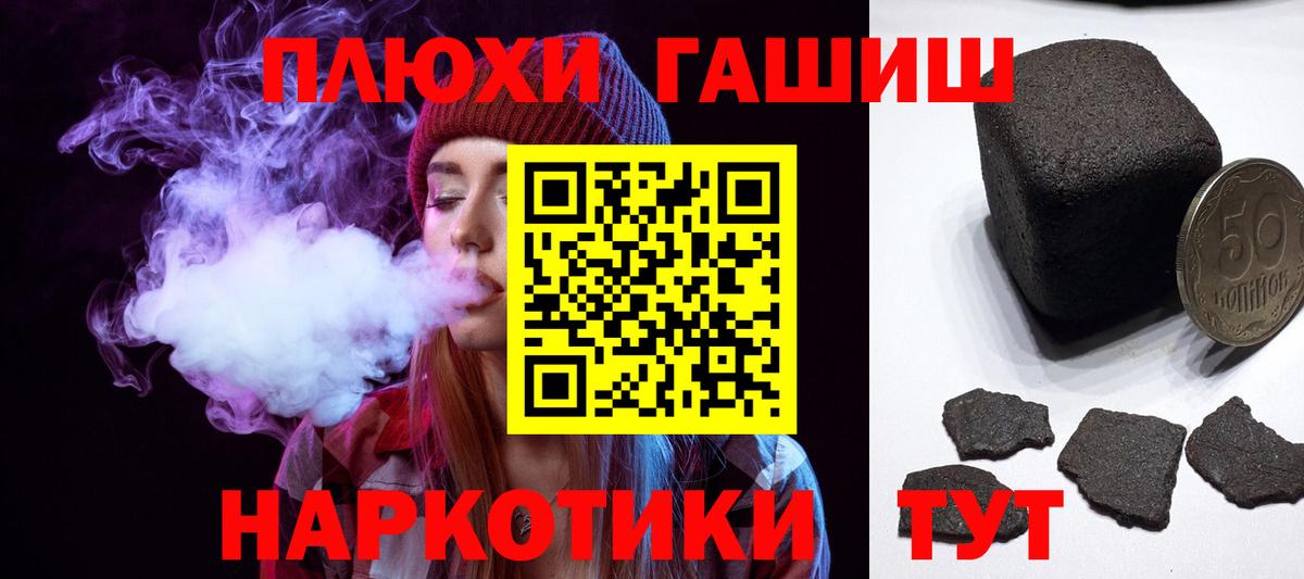 ГАШ 40% ТГК  закладка  Невинномысск  Вход с VPN  ГАШИШ Cannabis 
