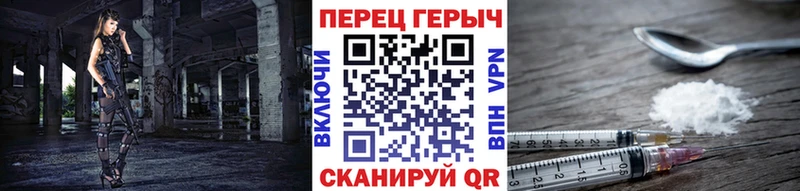 Героин гречка Невинномысск