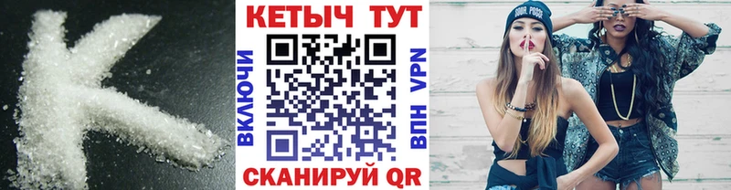 Кетамин VHQ  Невинномысск 