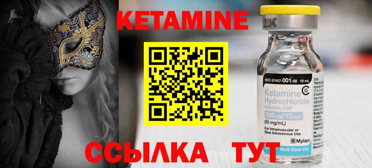 КЕТАМИН VHQ  Кетамин VHQ  Вход с VPN  Невинномысск 