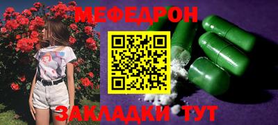 мефедрон Татарск