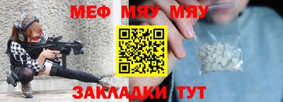 мефедрон Татарск