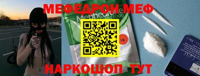 мефедрон Татарск