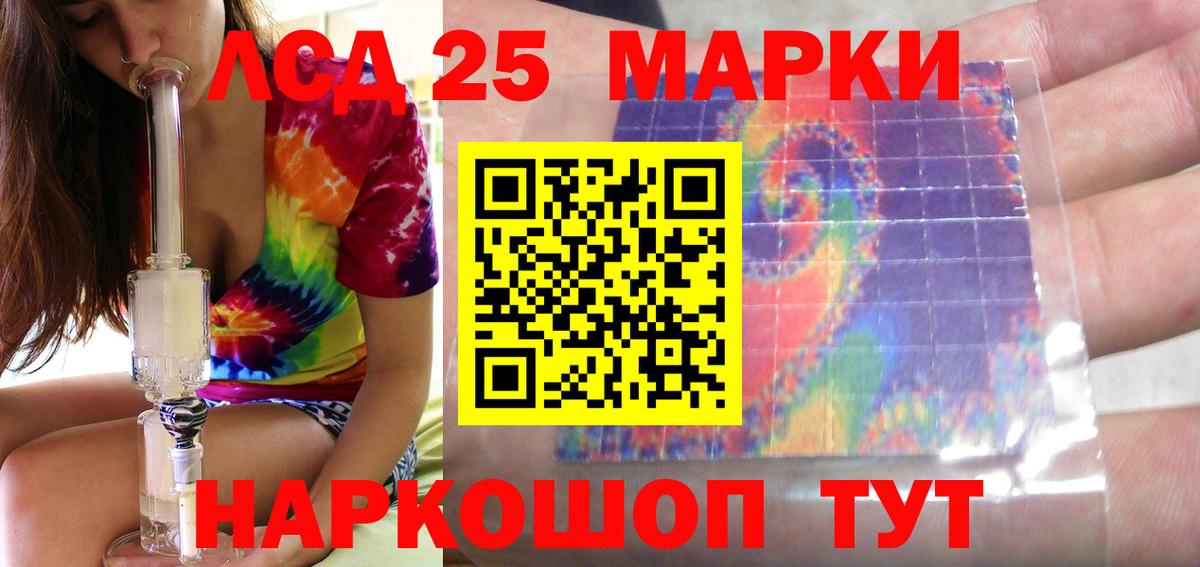 Невинномысск  ЛСД экстази кислота  Вход с VPN 