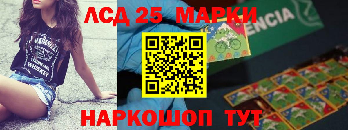 LSD-25 экстази ecstasy Невинномысск