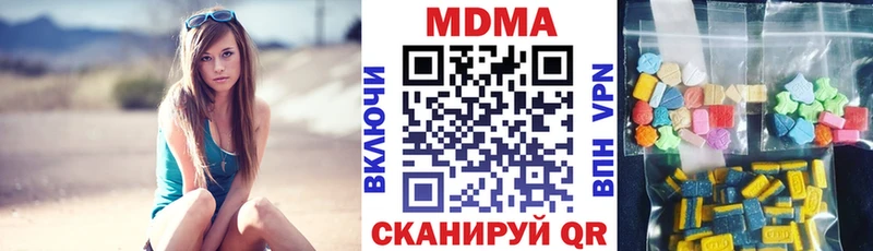 МДМА кристаллы  продажа наркотиков  Невинномысск 