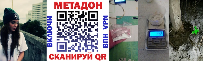 МЕТАДОН мёд  Невинномысск 