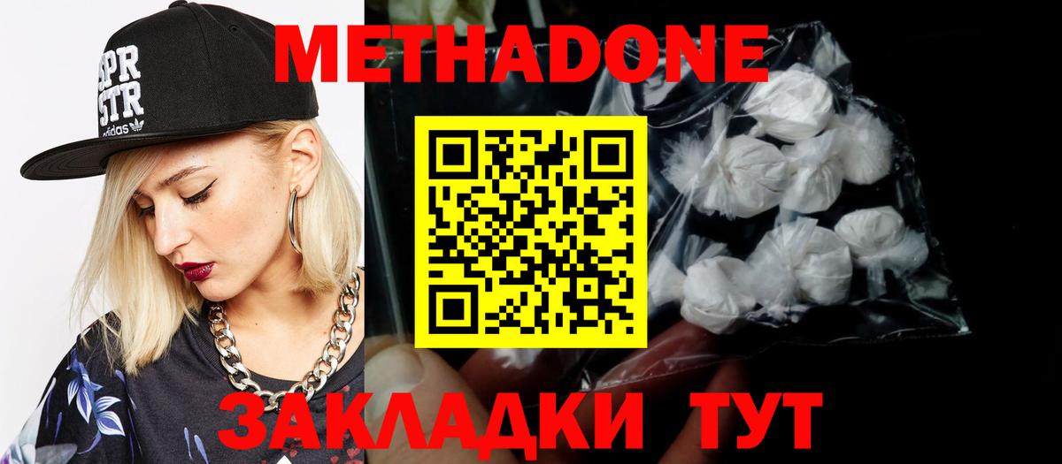 Метадон мёд  ОМГ ОМГ как войти  Невинномысск  МЕТАДОН мёд  Вход с VPN 