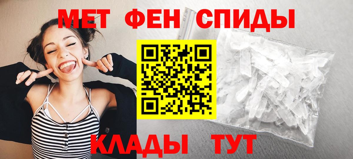 Первитин  Вход с VPN  Невинномысск  МЕТАМФЕТАМИН Methamphetamine  МЕТАМФЕТАМИН Methamphetamine 