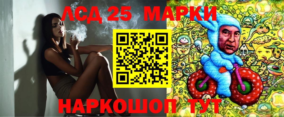 Невинномысск  Марки NBOMe 1,8мг  Вход с VPN 