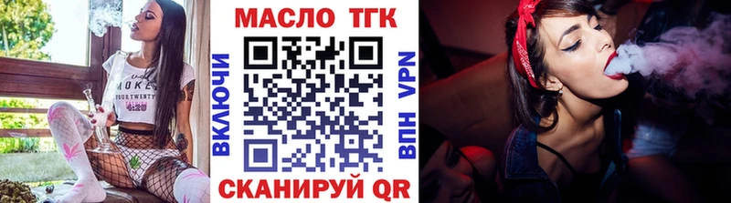 ТГК гашишное масло  Невинномысск 