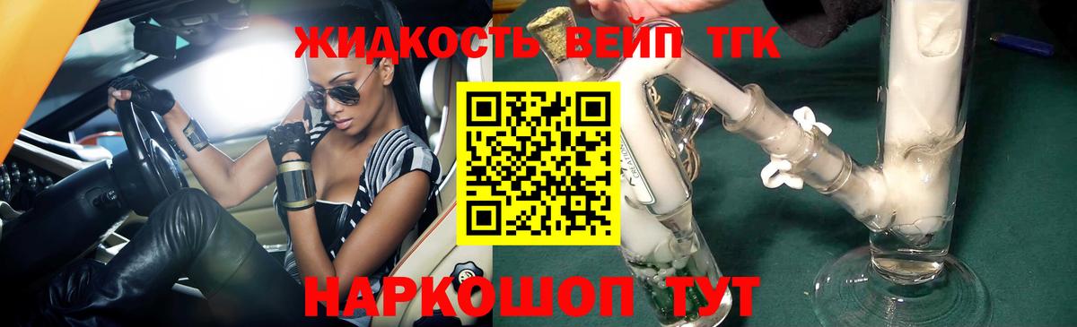 Дистиллят ТГК THC oil Невинномысск